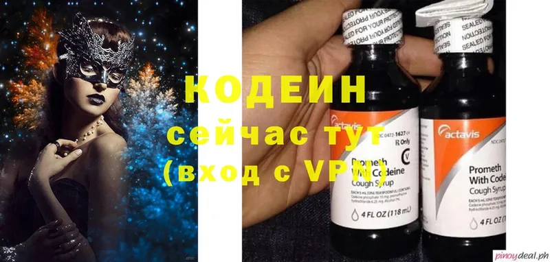 Codein напиток Lean (лин)  blacksprut tor  Сертолово  shop какой сайт  дарнет шоп 